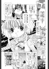 チャイドル天使 ラ・リルクル試し読み6ページ