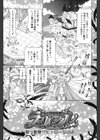 チャイドル天使 ラ・リルクル試し読み8ページ