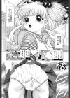 チャイドル天使 ラ・リルクル試し読み9ページ
