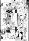チャイドル天使 ラ・リルクル試し読み10ページ