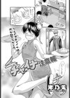 チャイナ注意報試し読み1ページ