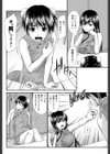 チャイナ注意報試し読み4ページ