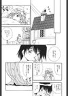 チャット式恋愛術試し読み4ページ