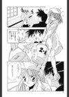チャット式恋愛術試し読み7ページ