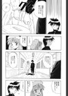 チャット式恋愛術試し読み8ページ