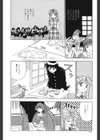 チャット式恋愛術試し読み9ページ