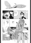 チャット式恋愛術試し読み10ページ