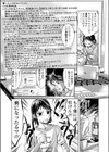 チャンスは今夜試し読み1ページ
