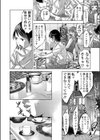 チャンスは今夜試し読み4ページ