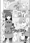 ちゃんとシテよ！ 兄さん試し読み2ページ