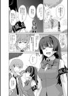 ちゃんとシテよ！ 兄さん試し読み3ページ