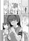 ちゃんとシテよ！ 兄さん試し読み5ページ