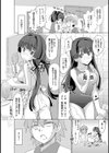 ちゃんとシテよ！ 兄さん試し読み7ページ