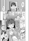 ちゃんとシテよ！ 兄さん試し読み8ページ