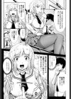 ちゃんとできるよっ！試し読み3ページ