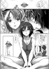 ちゅ〜したくなるくちびるに試し読み2ページ