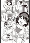 ちゅ〜ちゅ〜お注射試し読み1ページ