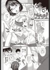ちゅ〜ちゅ〜お注射試し読み2ページ