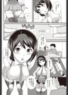 ちゅ〜ちゅ〜お注射試し読み4ページ