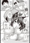 ちゅ〜ちゅ〜お注射試し読み5ページ
