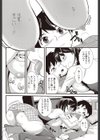 ちゅ〜ちゅ〜お注射試し読み8ページ