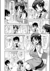 ちゅ〜とリアル試し読み2ページ