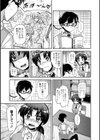 ちゅ〜とリアル試し読み3ページ