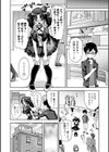 ちゅ〜とリアル試し読み4ページ