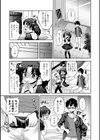 ちゅ〜とリアル試し読み5ページ