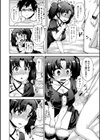 ちゅ〜とリアル試し読み6ページ