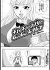チューチューラブリームニムニムラムラ試し読み2ページ