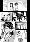 ちゅーにんぐ！試し読み1ページ