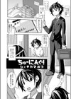 ちゅーにんぐ！試し読み2ページ