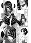 ちゅーにんぐ！試し読み3ページ