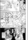ちゅーねん赤ちゃん？試し読み3ページ