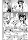 ちゅーねん赤ちゃん？試し読み8ページ