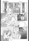 ちゅっ試し読み6ページ