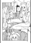 ちゅっ試し読み7ページ