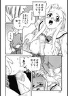 ちゅっ試し読み9ページ