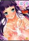 ぢゅぶぢゅぶないる試し読み1ページ