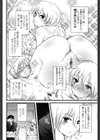 ぢゅぶぢゅぶないる試し読み9ページ