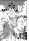 ちょいMサマーホリデー試し読み3ページ