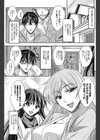 ちょいえむっ試し読み4ページ