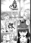 ちょうきょうものがたり試し読み3ページ