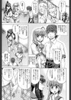 ちょうきょうものがたり試し読み4ページ