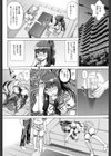 ちょうきょうものがたり試し読み5ページ