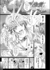 ちょきっとデュラハン試し読み1ページ