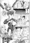ちょきっとデュラハン試し読み2ページ