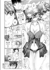 ちょきっとデュラハン試し読み4ページ