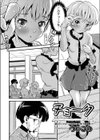 チョ-ク試し読み3ページ